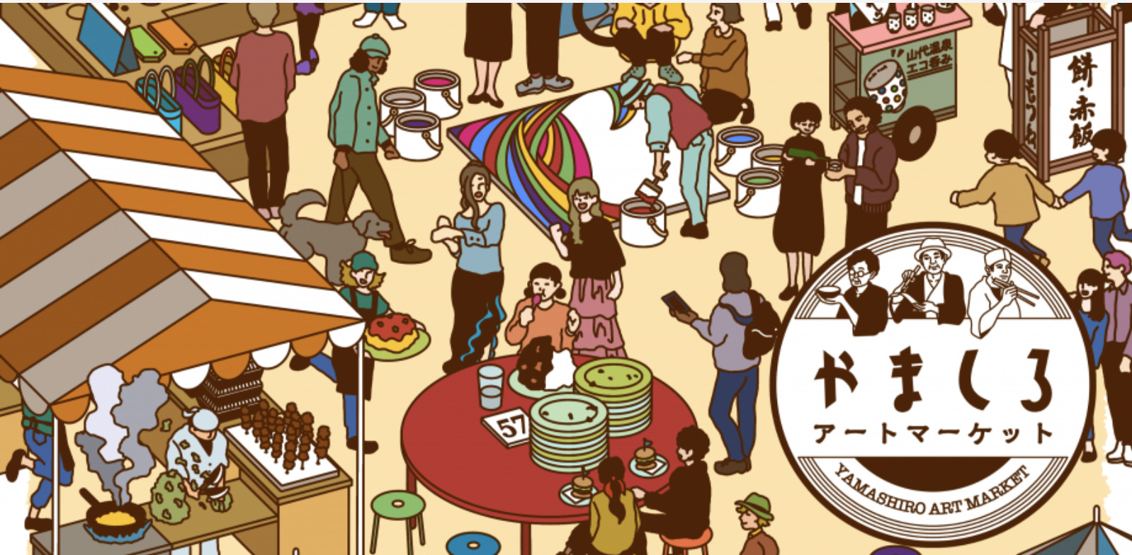 「やましろアートマーケット」出店のお知らせ♪