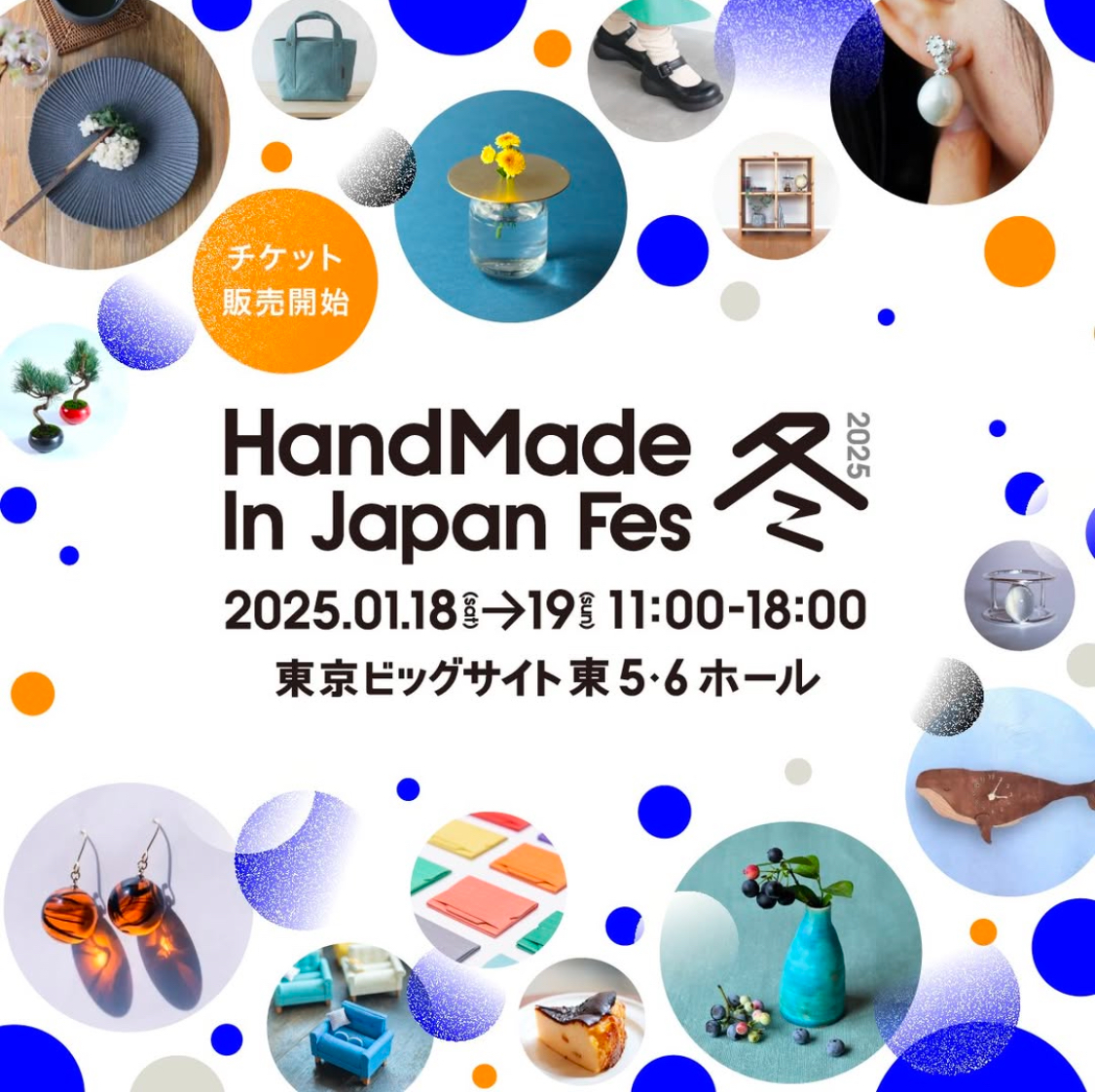 「Hand Made In Japan Fes 冬☆」に出店しました♪