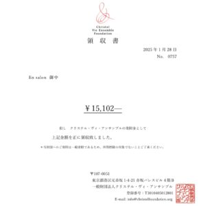 クリステル ヴィ アンサンブル 募金 動物愛護 支援 ensalon エンサロン