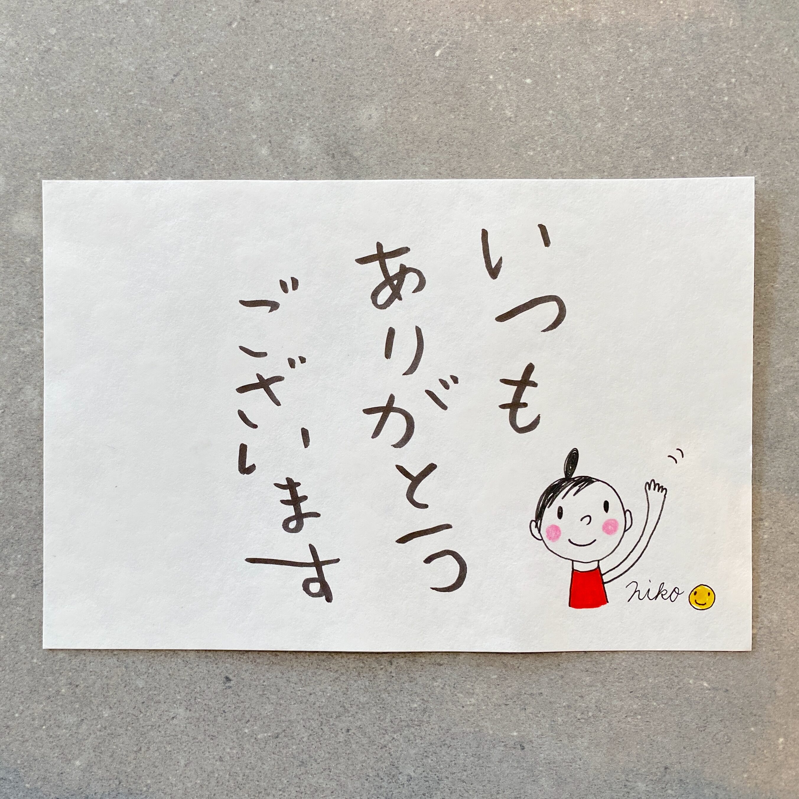 「Happy メッセージリレー☆」を開催しました♪