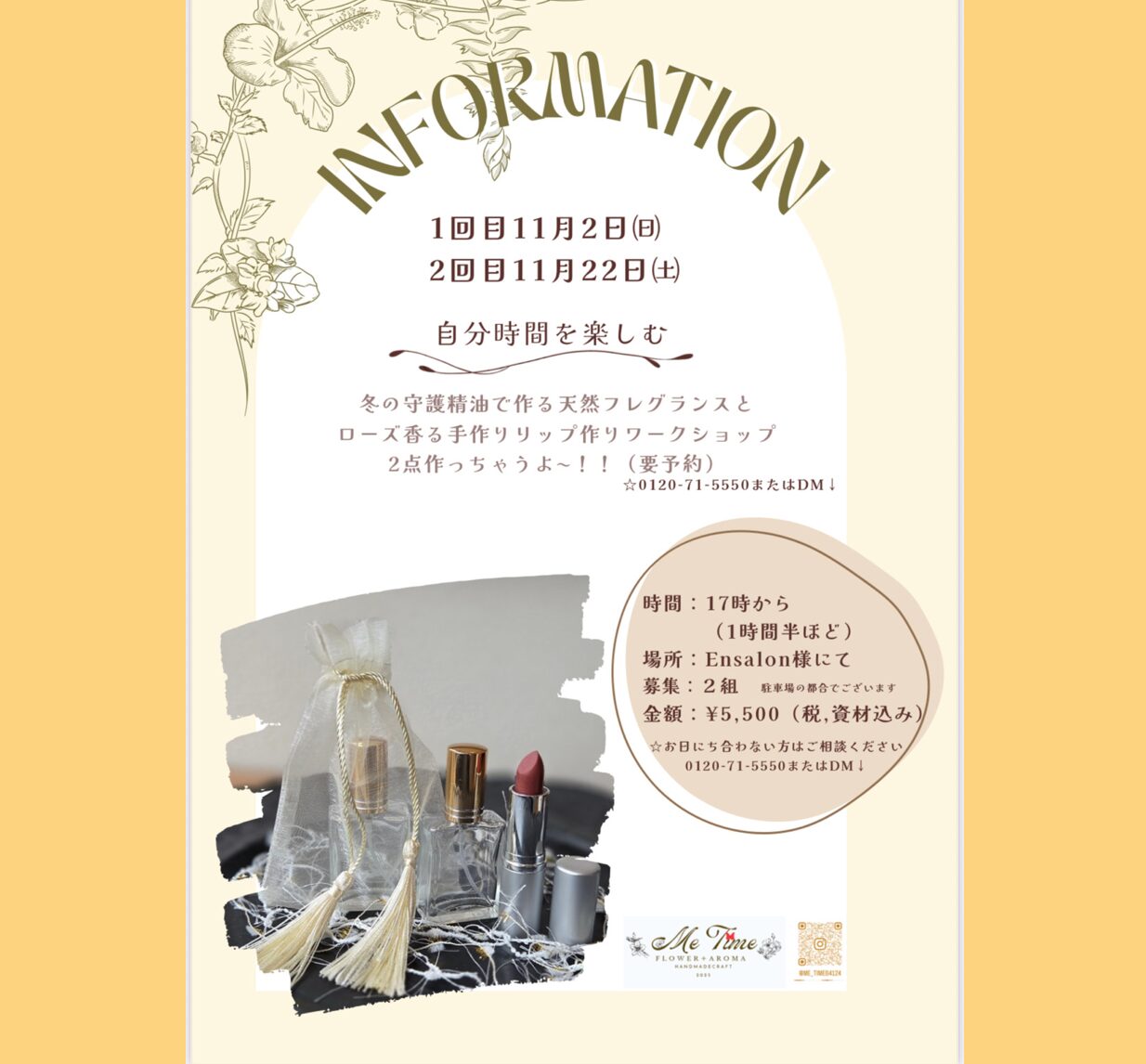 「リップ＆フレグランス作りWS ♪」のお知らせ☆